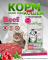 Acari Ciar A CAT Beef (телятина) 12 kg