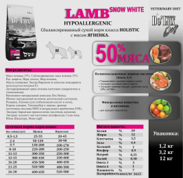 De Lux Vet A Dog Colour Lamb Snow White (Ягненок) 12 kg