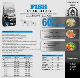 De Lux Dog BAKED FISH (угорь, калкан, сельдь) Holistic 3 kg