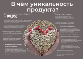 Наполнитель растительный Антизапах, 10л