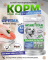 Acari Ciar Optima Fish (Оптима Фиш) рыба, 6.5 кг